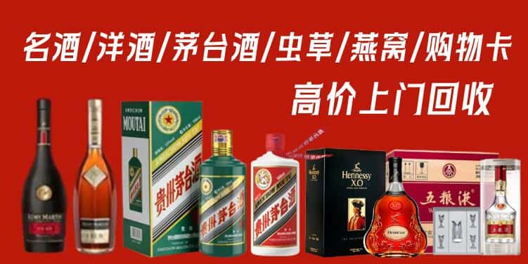 通辽科尔沁区名酒回收